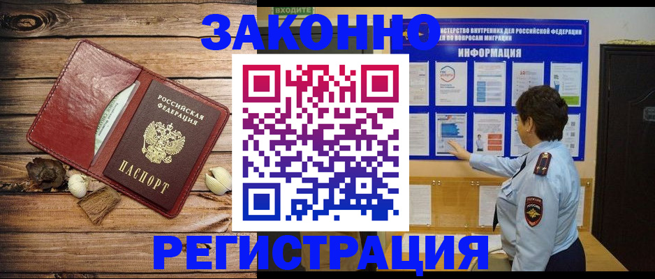 временная регистрация купить в Кувшиново