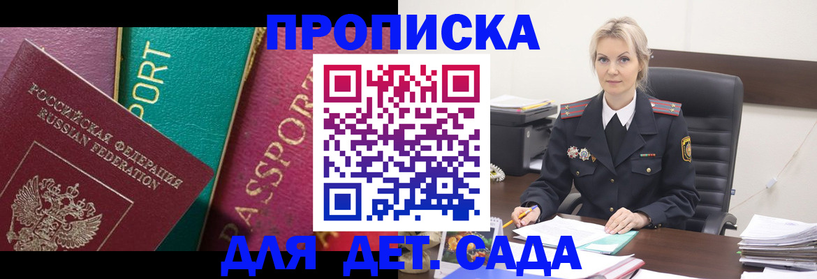 временная регистрация поиск в Кувшиново