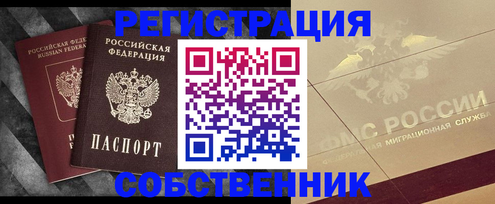 временная регистрация госуслуги в Кувшиново