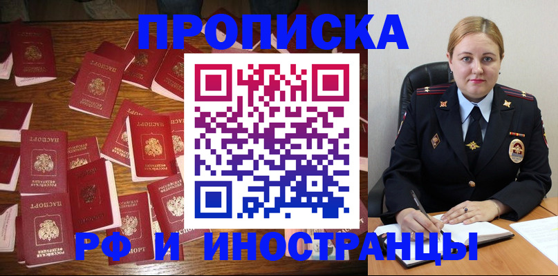 временная регистрация собственник в Кувшиново