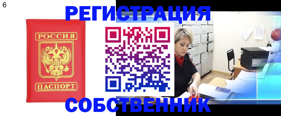 временная регистрация поиск в Кувшиново